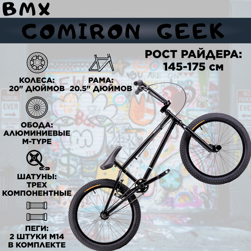 Велосипед BMX 20