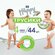 Подгузники - трусики для детей bella baby Happy Maxi дышащие, раз...