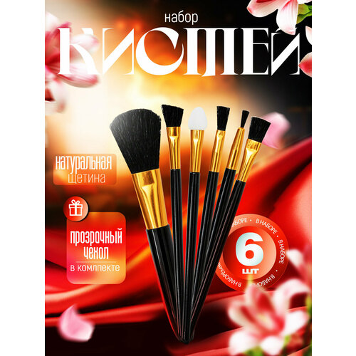 Набор кистей для макияжа дорожный 382₽