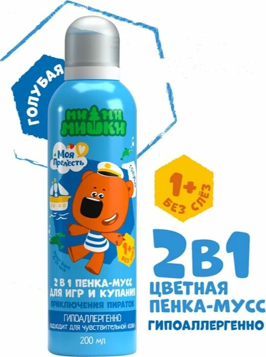 Моя Прелесть Цветная ПенкаМусс для Купания Мимимишки голубая Т200 мл 2