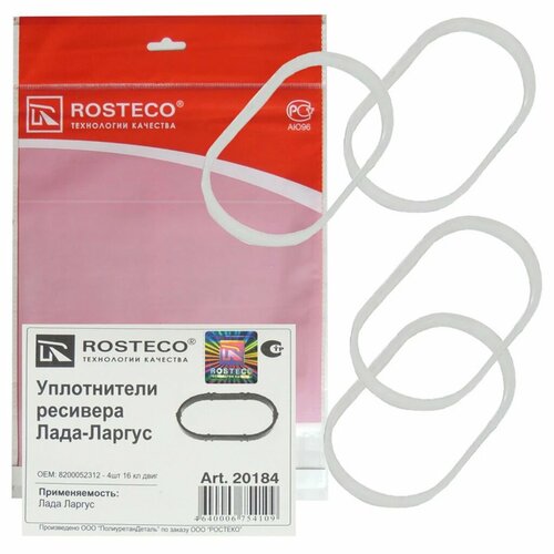 Уплотнитель ресивера Лада-Ларгус 16кл двг 379₽