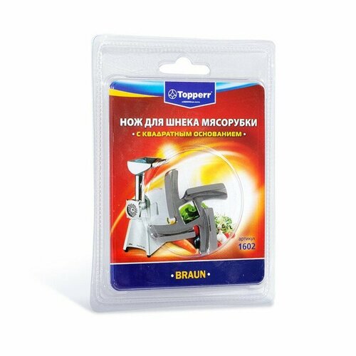 Нож с квадратным основанием Topperr для мясорубок Braun 918₽