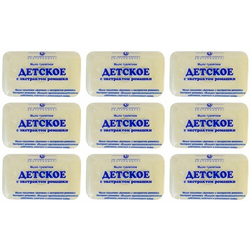 ЕЖК Мыло туалетное Детское, с экстрактом ромашки, 90 гр, 9 шт