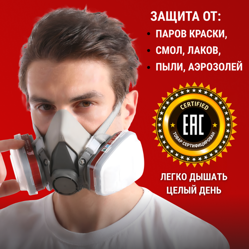 фото Профессиональный респиратор противогаз маска защитная 6200 замена 3м с угольным фильтром распиратор от краски пыли аллергии martex