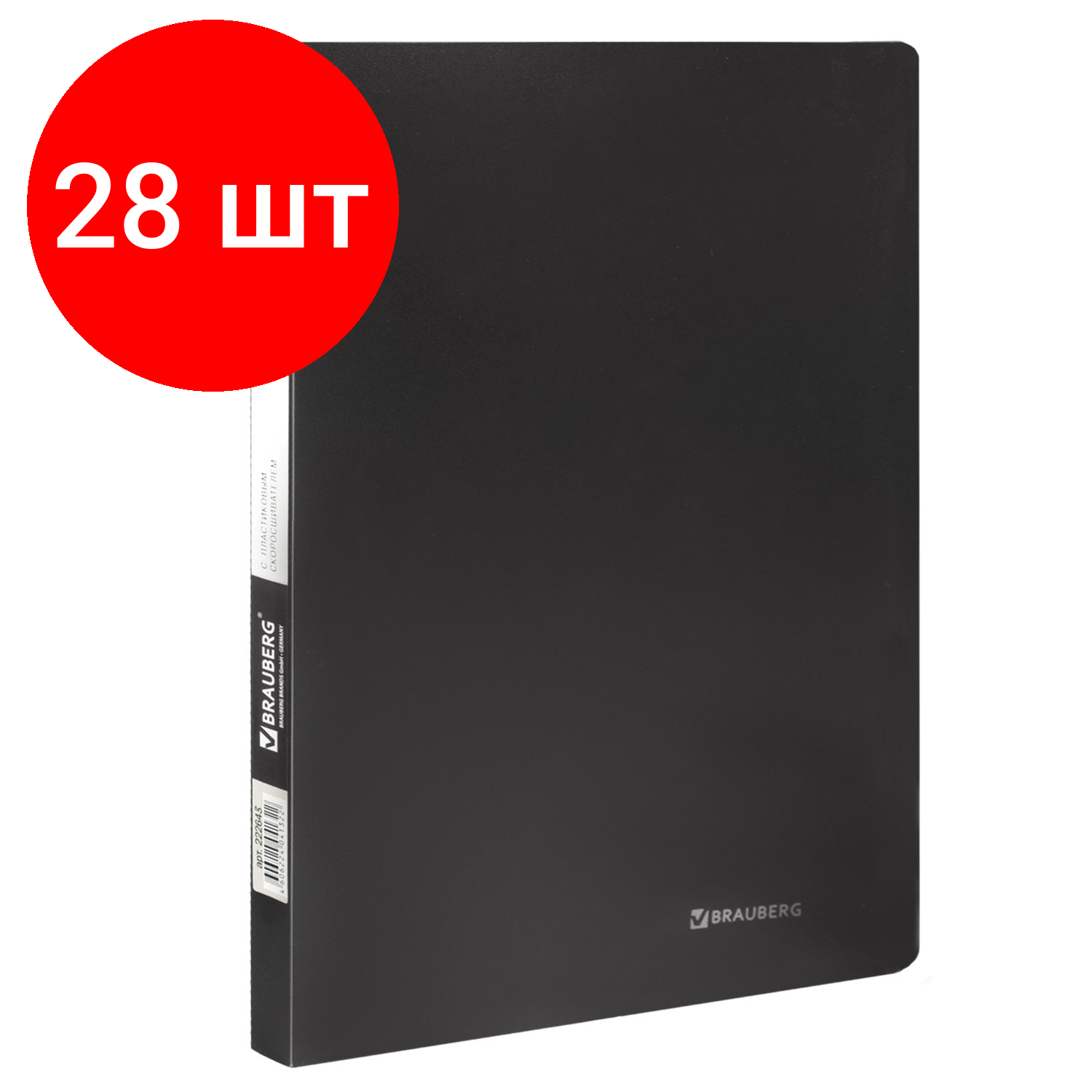 Комплект 28 шт, Папка с пластиковым скоросшивателем BRAUBERG "Office", черная, до 100 листов, 0.5 мм, 222645