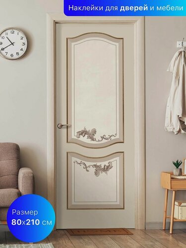 Изображение товара Самоклеящаяся пленка на дверь 80х210 см. Самоклейка для мебели. Интерьерная наклейка