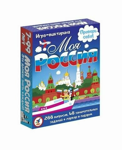 (викторина) Моя Россия 3568