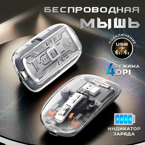 Беспроводная мышь бесшумная FMOUS прозрачная 99900₽
