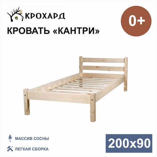 Детская кровать крохард кантри 200x90 Натуральный цвет