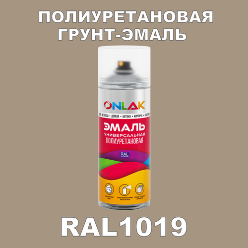 фото Износостойкая полиуретановая грунт-эмаль onlak в баллончике, быстросохнущая, полуматовая, для металла и защиты от ржавчины, дерева, бетона, кирпича, спрей 520 мл, ral1019