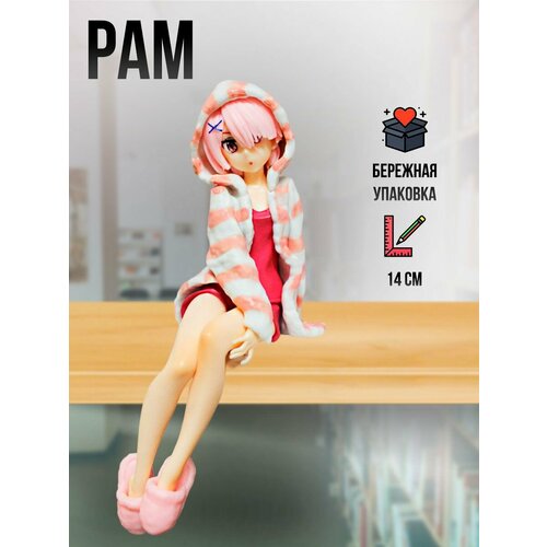 Фигурки Аниме Рам 633₽