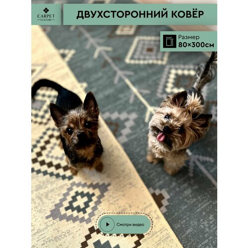 Ковер комнатный на пол 80х300