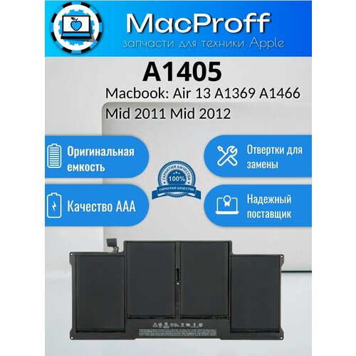 Аккумулятор для MacBook Air 13 A1369 A1466 50Wh 7.3V A1405 Mid 2011 Mid 2012 661-5731 661-6055 661-6639 020-7379-A / AAA аккумулятор battery акб для apple macbook air 13 a1369 a1466 mid 2011 mid 2012 a1405