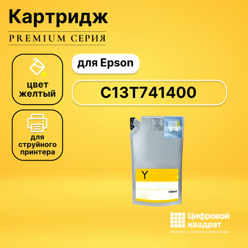 Чернила T7414 Epson C13T741400 желтый совместимые p nk try this