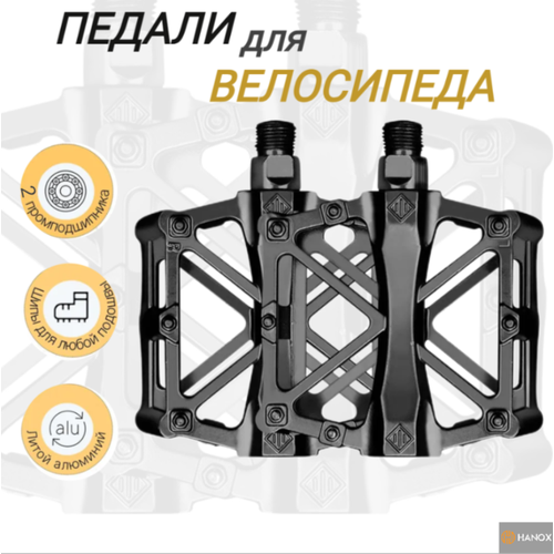 Педали для велосипеда, промподшипники X-type, черные
