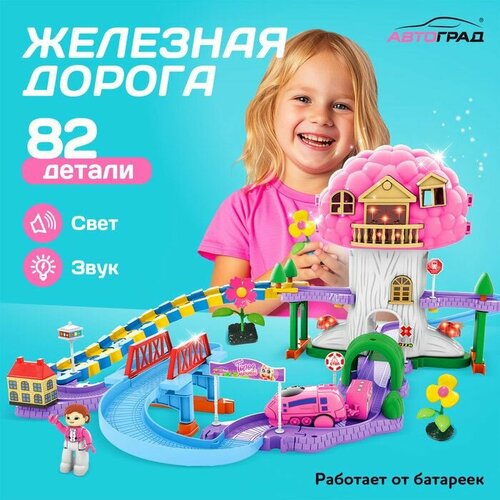 Железная дорога Приключения принцессы работает от батареек 4121₽