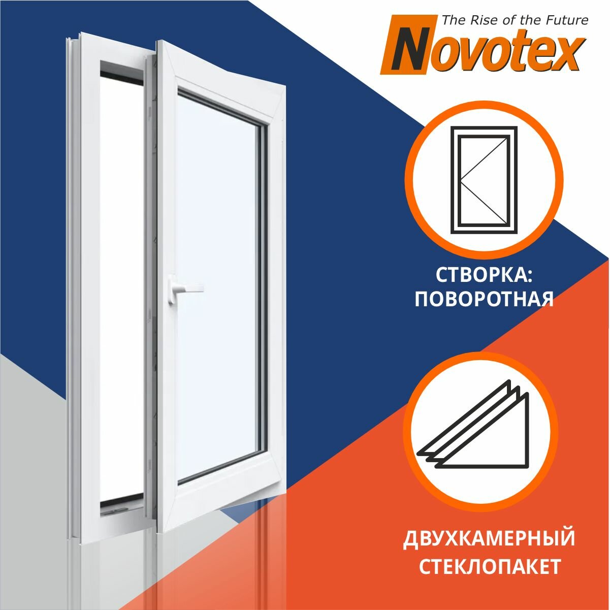 фото Окно двухкаменое 500x550 мм поворотное Novotex Techno 58