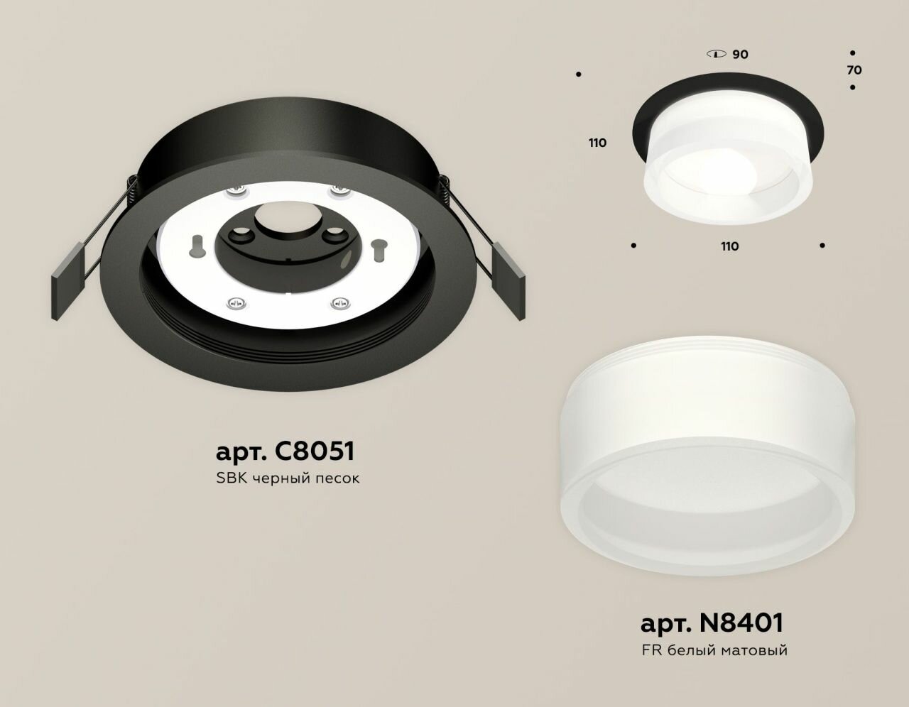 Комплект встраиваемого светильника Ambrella Light XC8051015