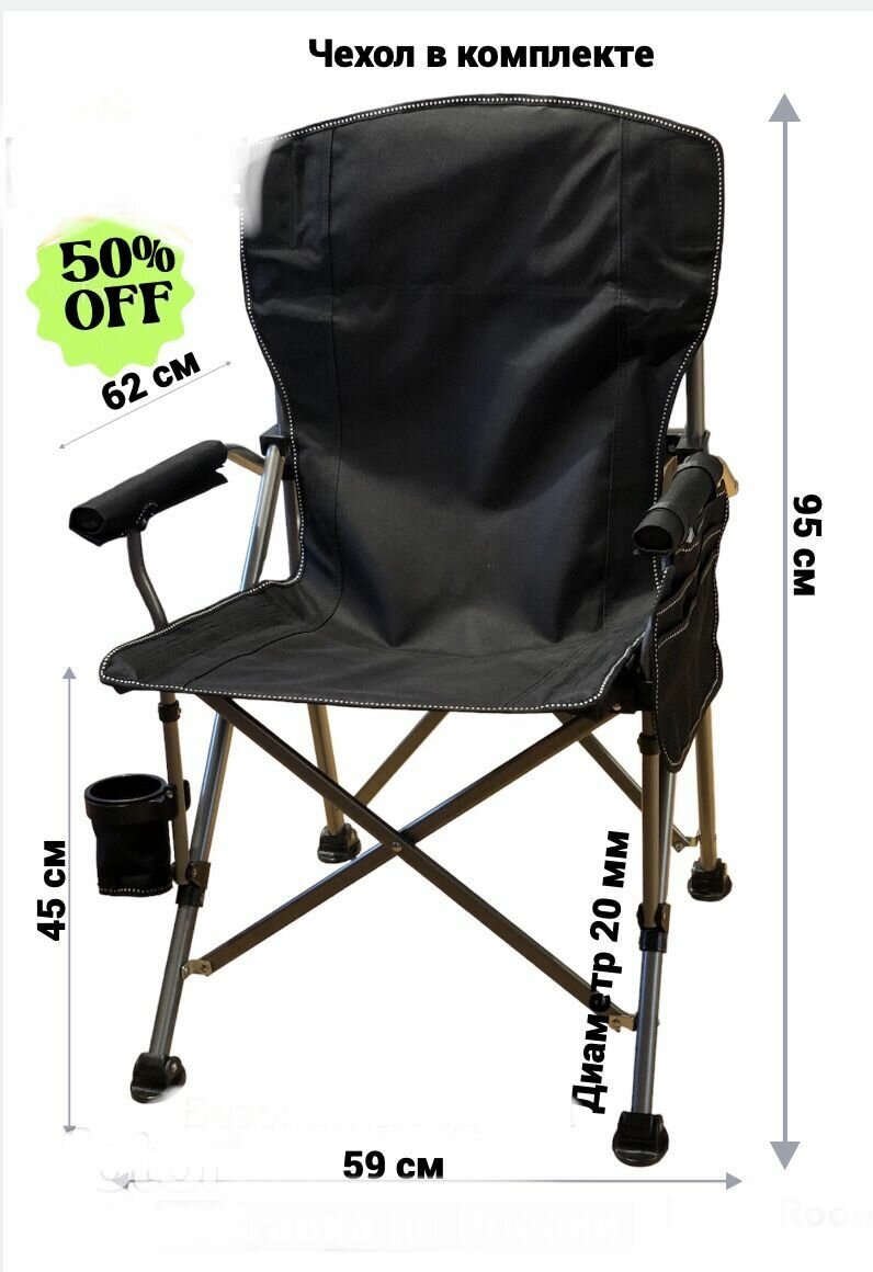 фото Кресло складное туристическое с подлокотниками, кемпинговое, черное, для балкона