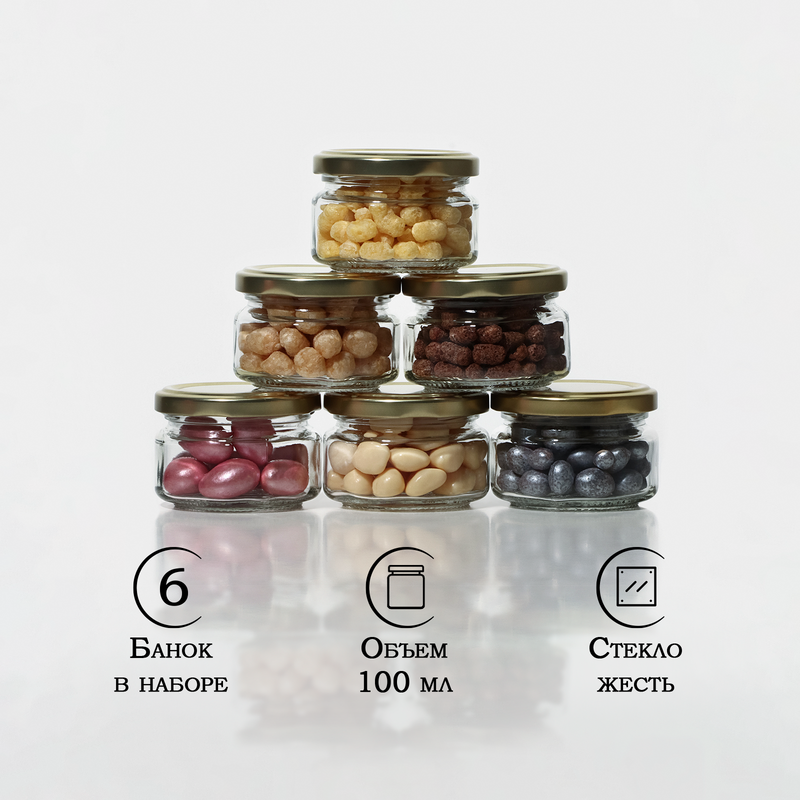 фото Набор стеклянных банок с крышкой, ТО-66 мм, 350 мл, 6 шт