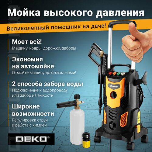 Мойка высокого давления DEKO DKCW195 мойка высокого давления deko dkcw195 pro