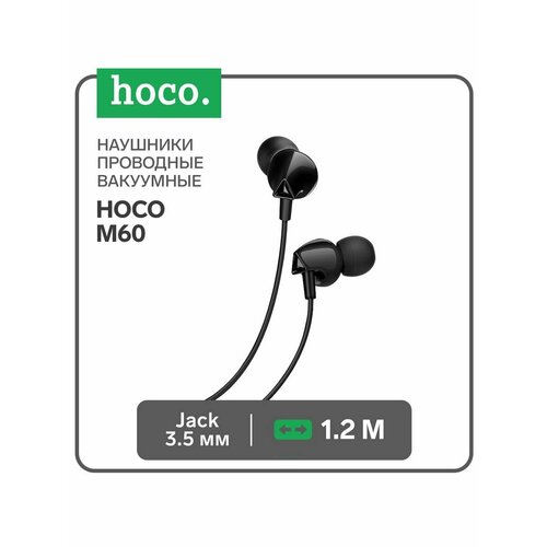 Наушники Hoco M60, проводные, вакуумные, микрофон