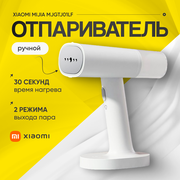 Отпариватель Xiaomi Mijia handheld ironing machine MJGTJ01LF