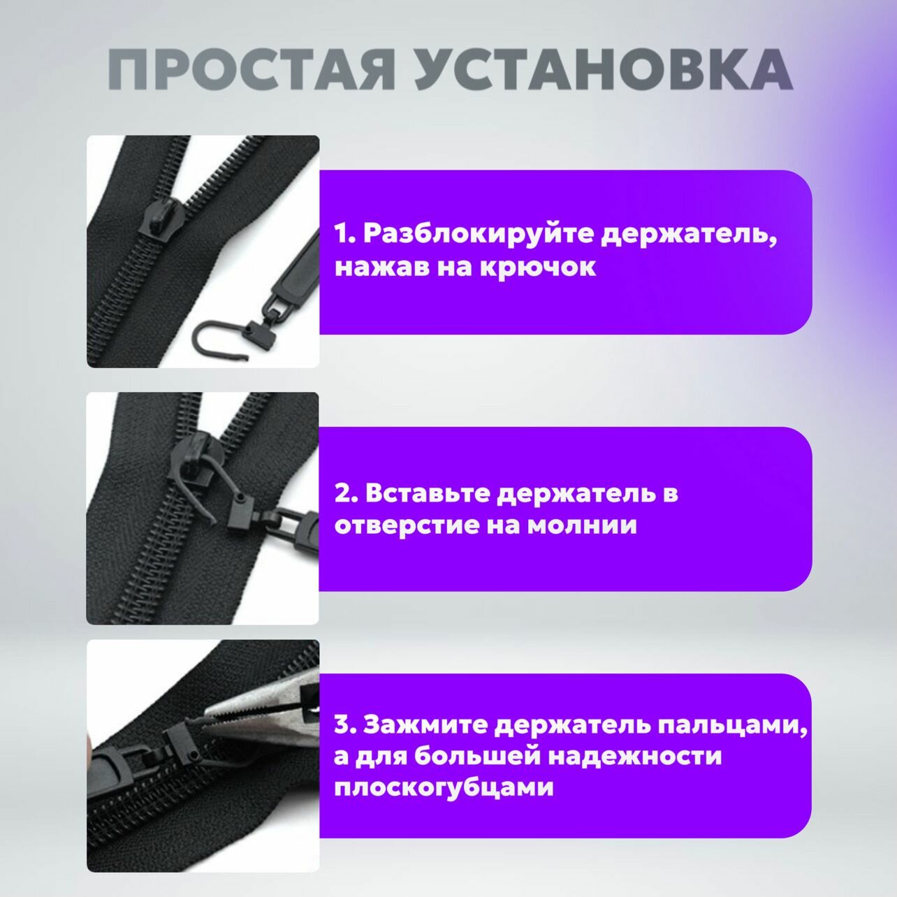 Пуллер, застежка для молнии / Крепление - собачка на бегунок / Набор 4шт, цвет черный и серебристый — фото 1