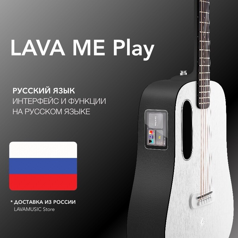 Lava ME Play (Глобальная версия, на русском языке) Global Nightfall/Frost White + чехол
