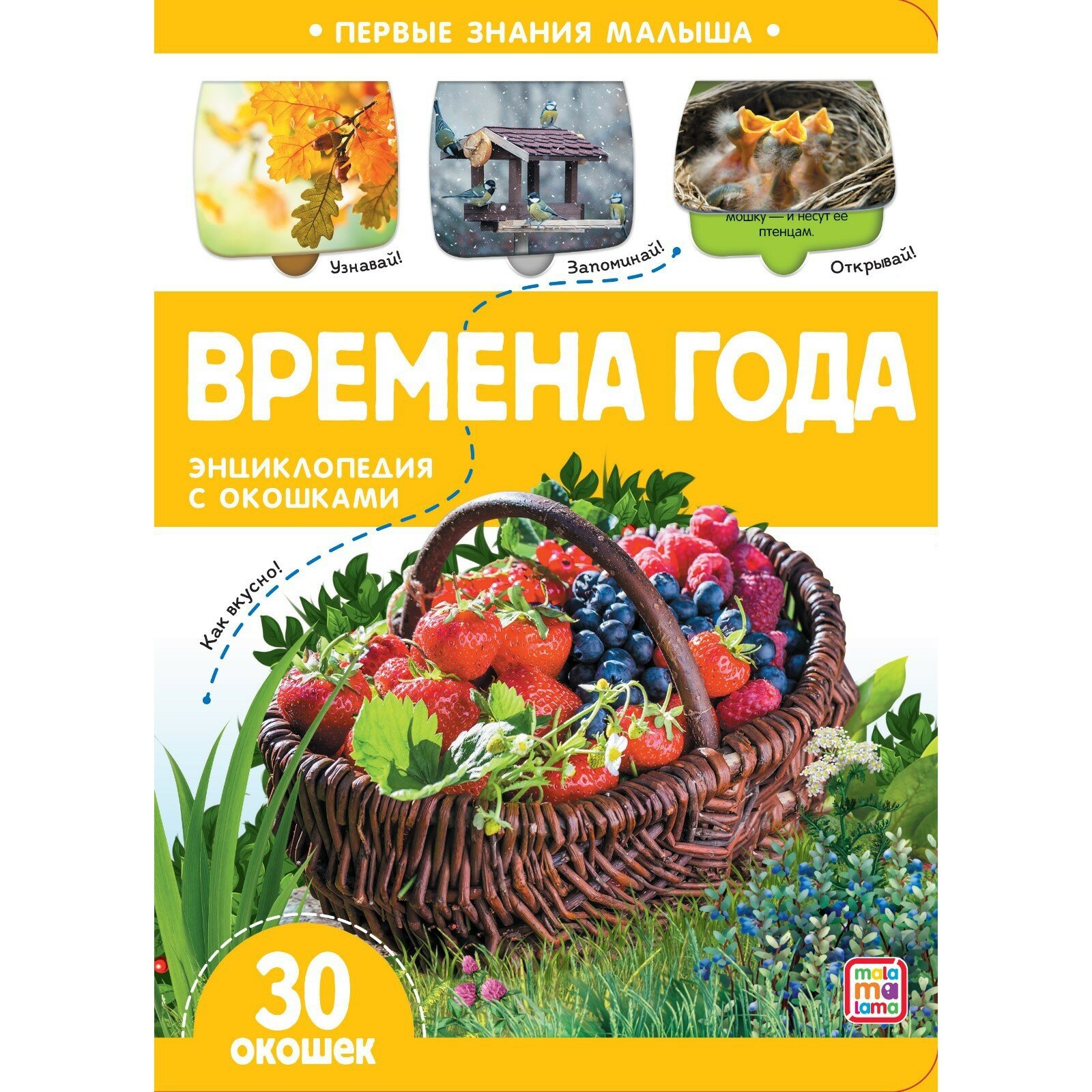 Времена года (без автора) - фото №3