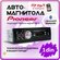 Автомагнитола 1 din с Bluetooth / Магнитола автомобильная универс...