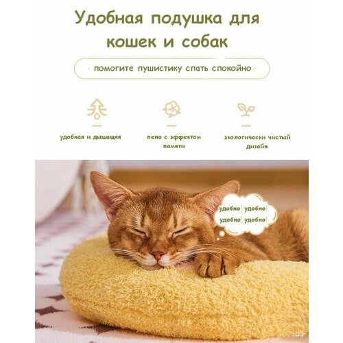 Лежанка-подушка для кошек и собак