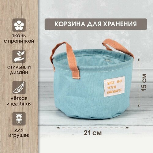 Корзинка для белья Amico Мешок для игрушек Корзина для хранения вещей 471₽