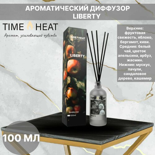 TIME HEATАроматический диффузор LIBERTY 100мл 2200₽