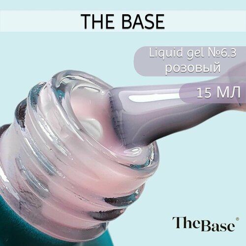 The Base Жидкий полигель Liquid Gel №6.3, 15 мл