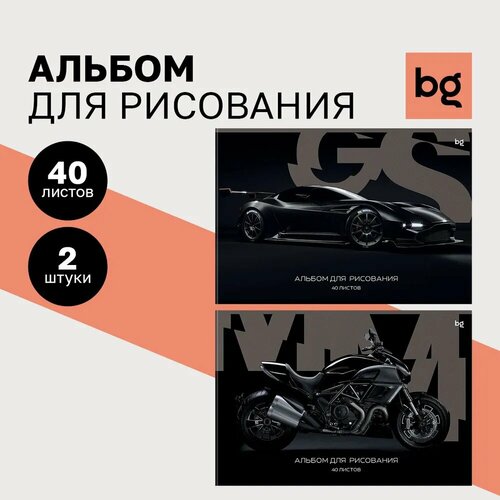 Альбом для рисования 40л, А4, на скрепке BG "Движение"