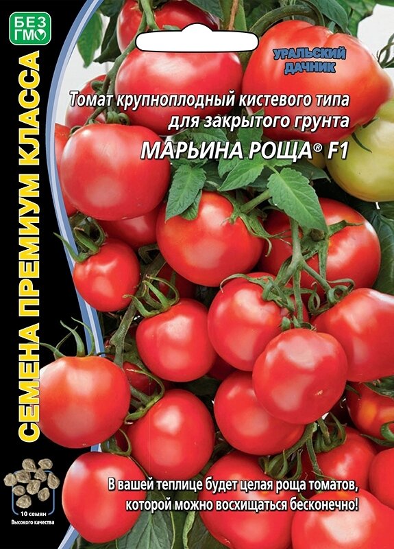 Семена Томат Марьина Роща F1 Уральский Дачник