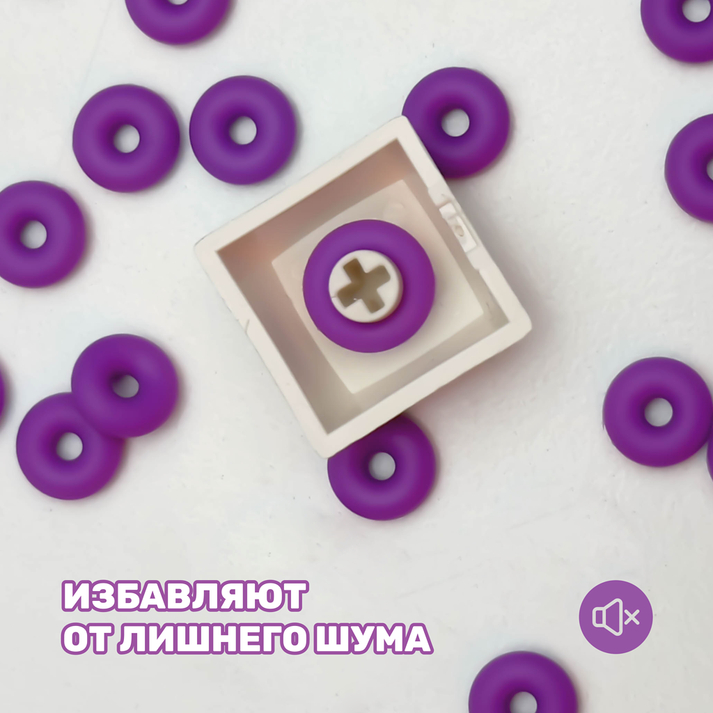 Оринги фиолетовые для механической клавиатуры и мышей, уплотнительные кольца, 3.2мм толщина, 110шт