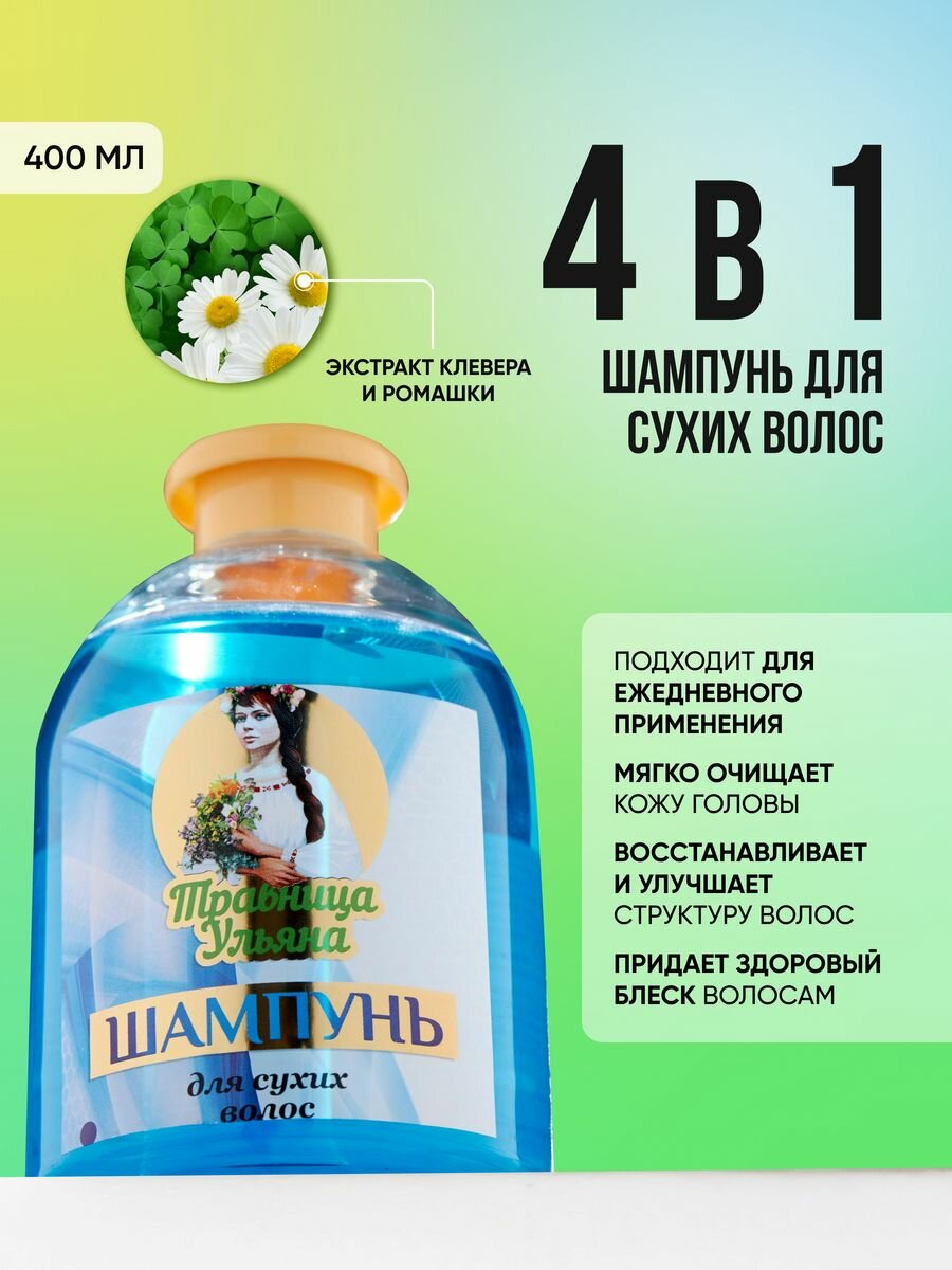 Шампунь для волос