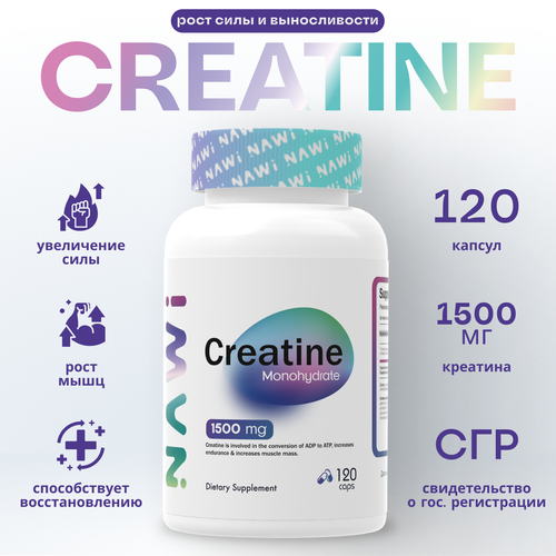 NAWI Creatine Monohydrate 120 caps lipo 6 black 120 caps 120 капсул