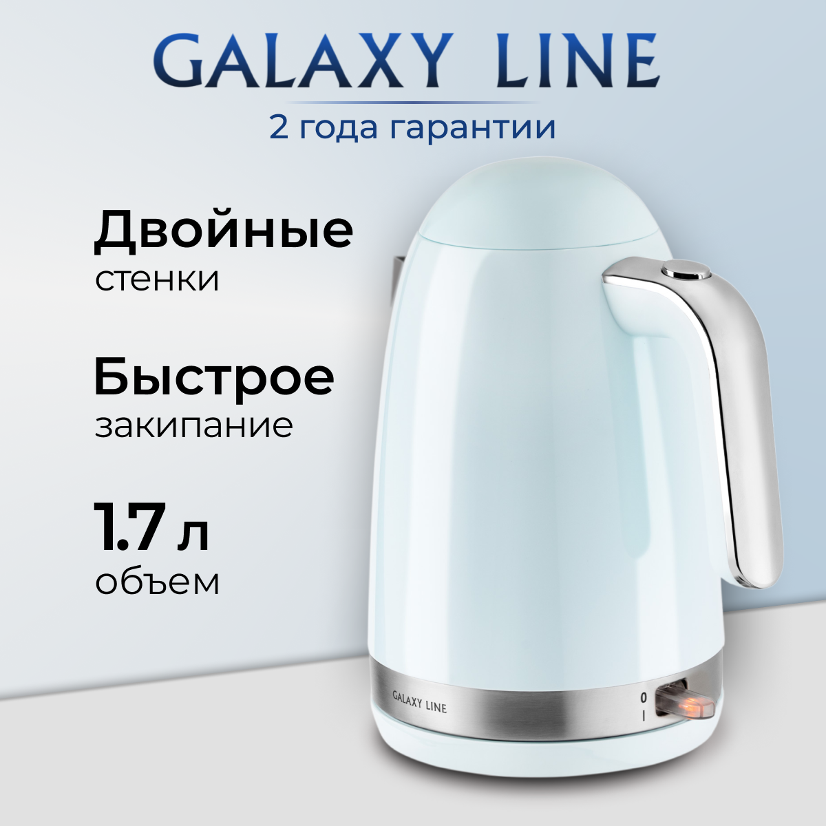 Чайник электрический Galaxy GL 0332 небесный