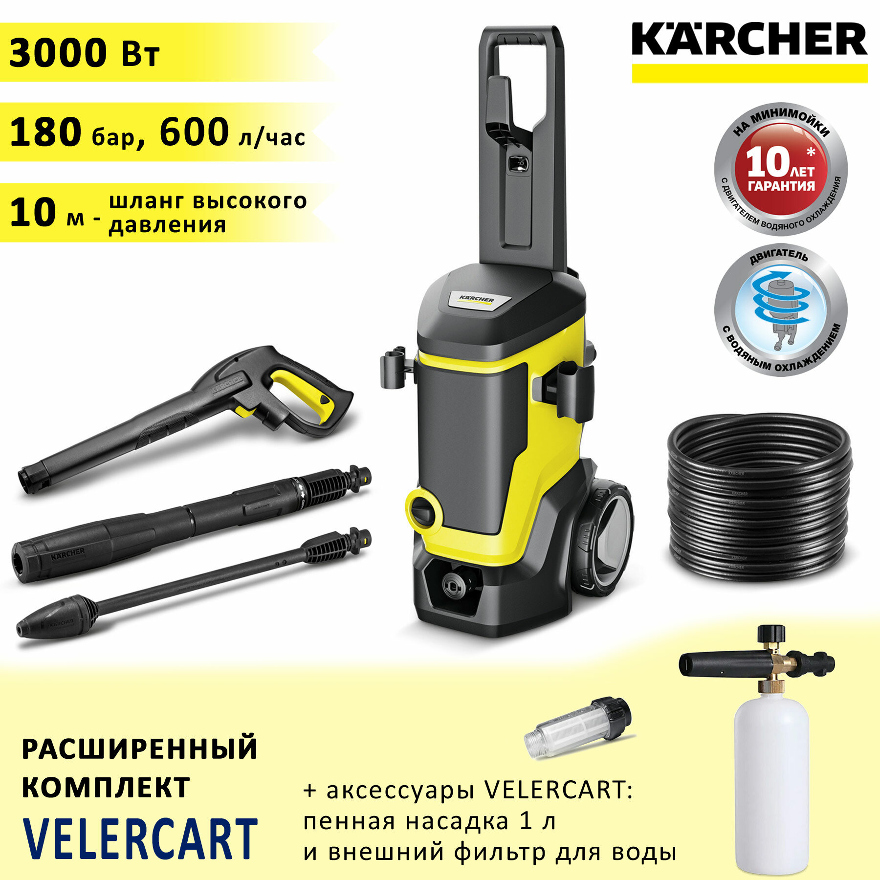 Автомойка высокого давления (минимойка) Karcher K7 WCM + пенная насадка LS3-k + фильтр