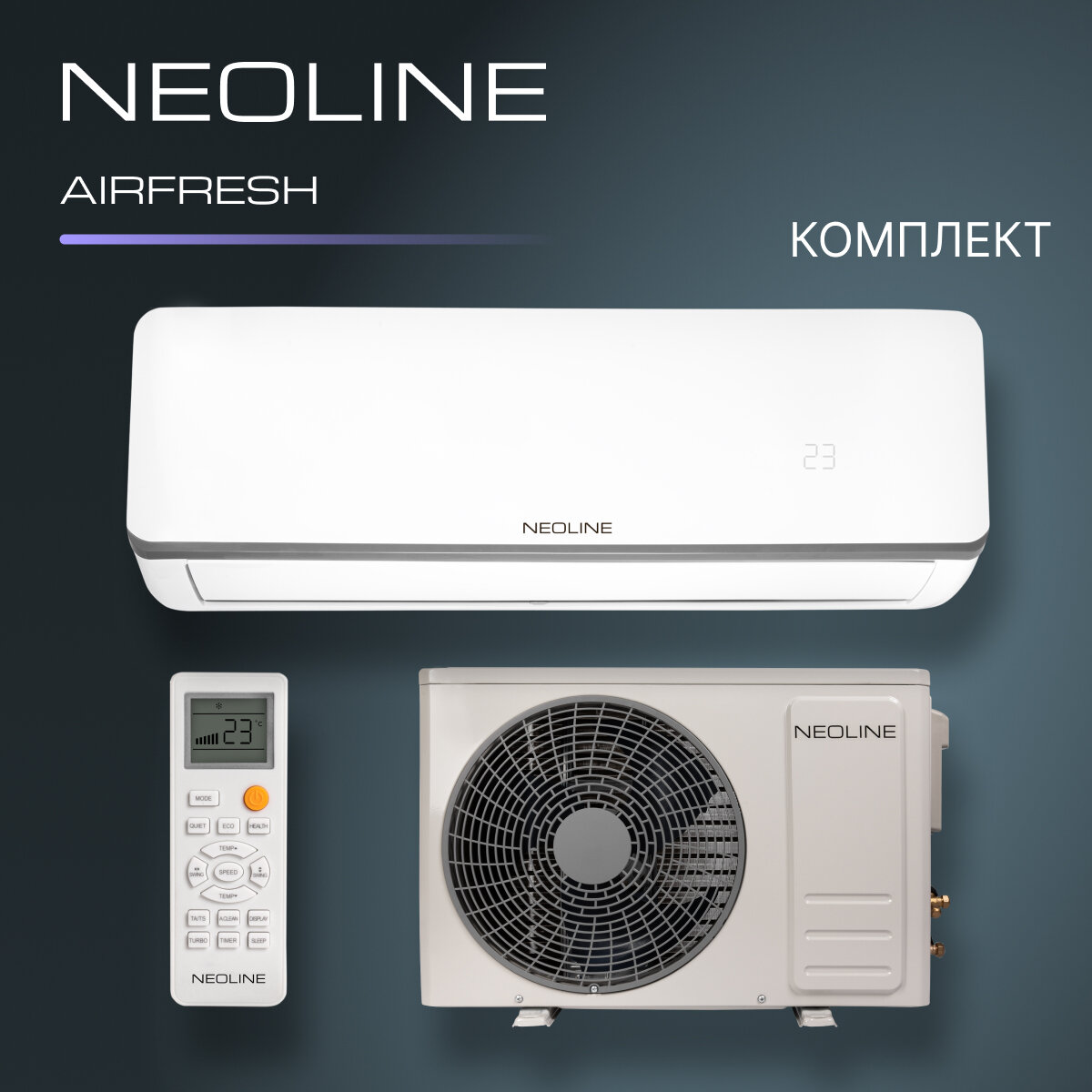 Сплит система NEOLINE AIRFRESH NAM 07HN1 комплект - фотография № 18