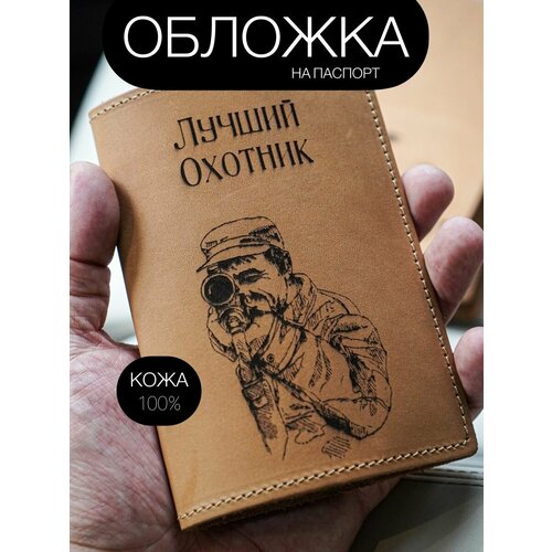 Обложка для паспорта КОЖЬЕ, оранжевый обложка для паспорта кожье оранжевый