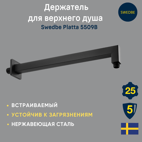 Держатель для верхнего душа Swedbe Platta 5509В