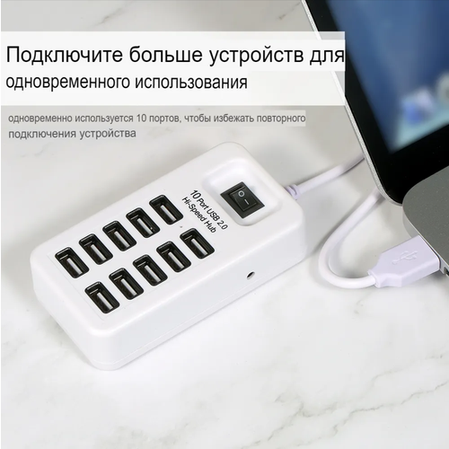 Конвертер USB-хаб 10xUSB20 120000₽