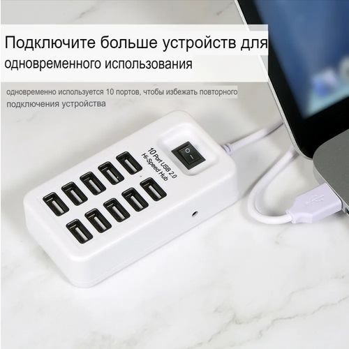 Конвертер USB-хаб 10xUSB2.0