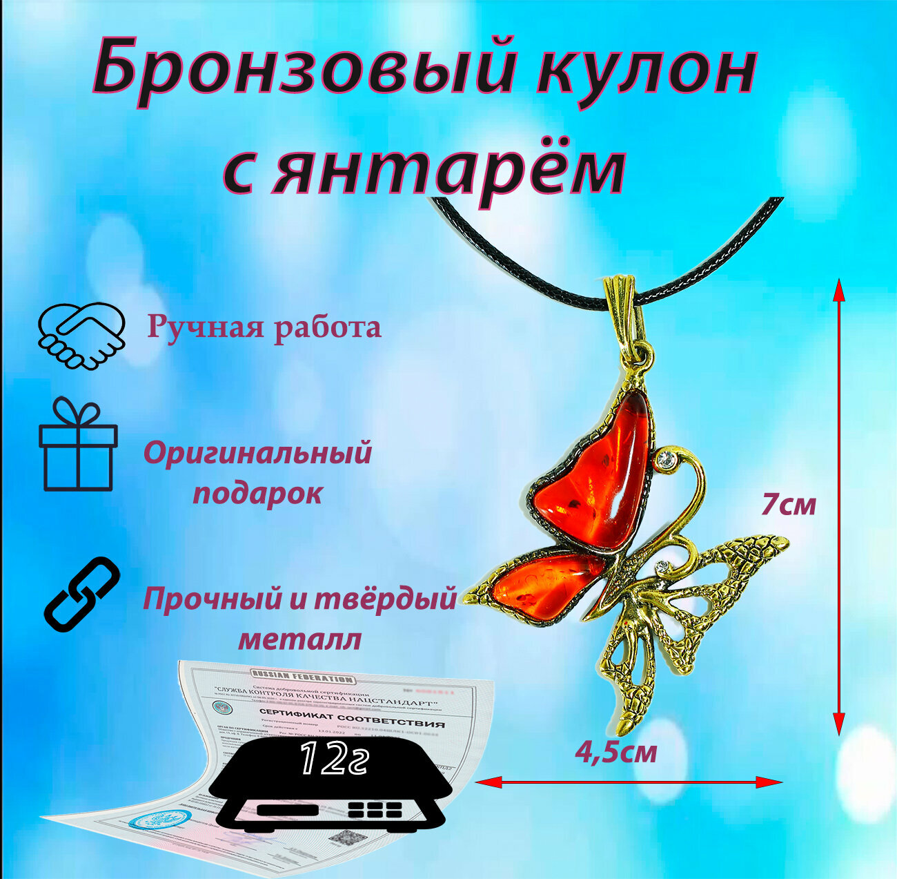 Колье, янтарь, оранжевый, серебряный, золотой