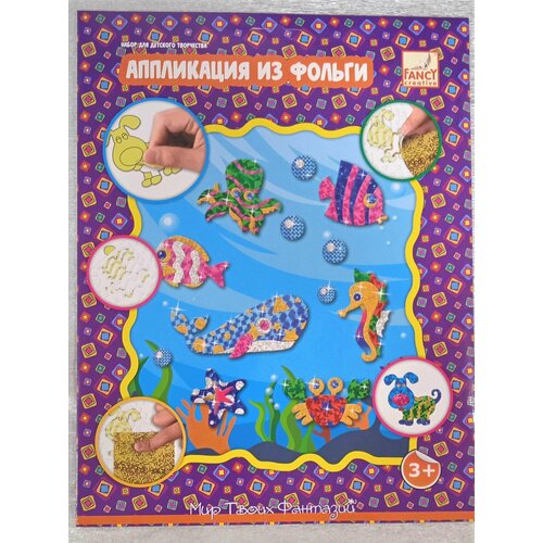 Набор для творчества аппликация из фольги 499₽
