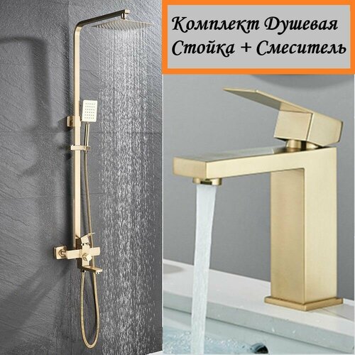 Душевая стойка с тропическим, ручным и санитарным душем. Смеситель с термостатом и LED дисплеем. Душевой комплект гарнитур для ванны, душевой кабины. Цвет - черный мат/золото глянец.